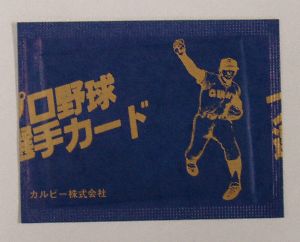 Japanese Baseball Card Unopened pack. Circa 1980's